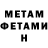 МЕТАДОН VHQ Agatha Fisher